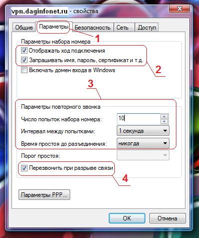 Как сделать подключение к интернету автоматическим windows xp Как сделать подключение к интернету автоматическим windows xp